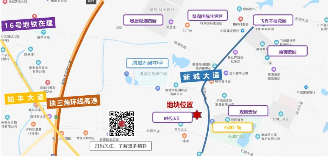 49.4亿起！增城雄开挂！7宗地齐上阵，简村降1亿回炉