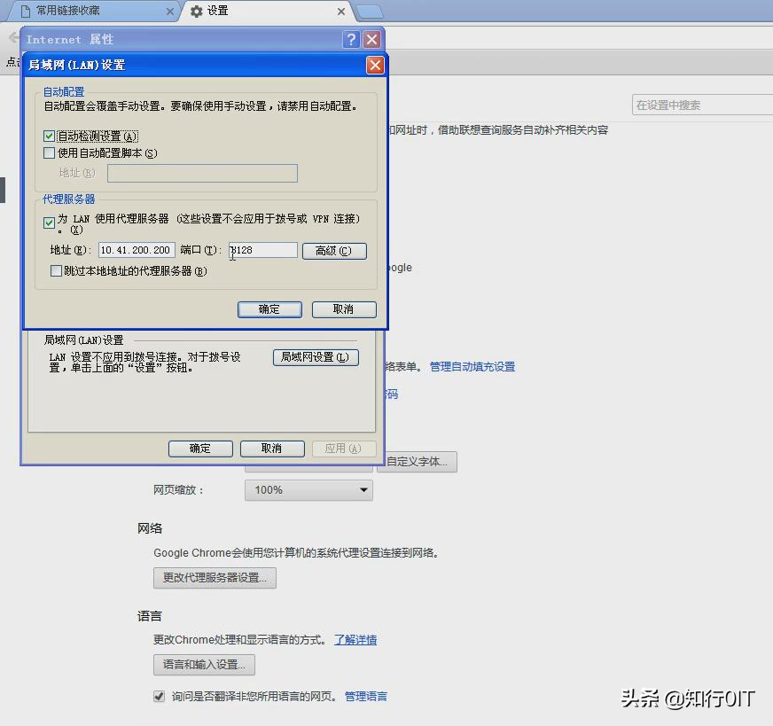 测试squid代理服务器的代理效果