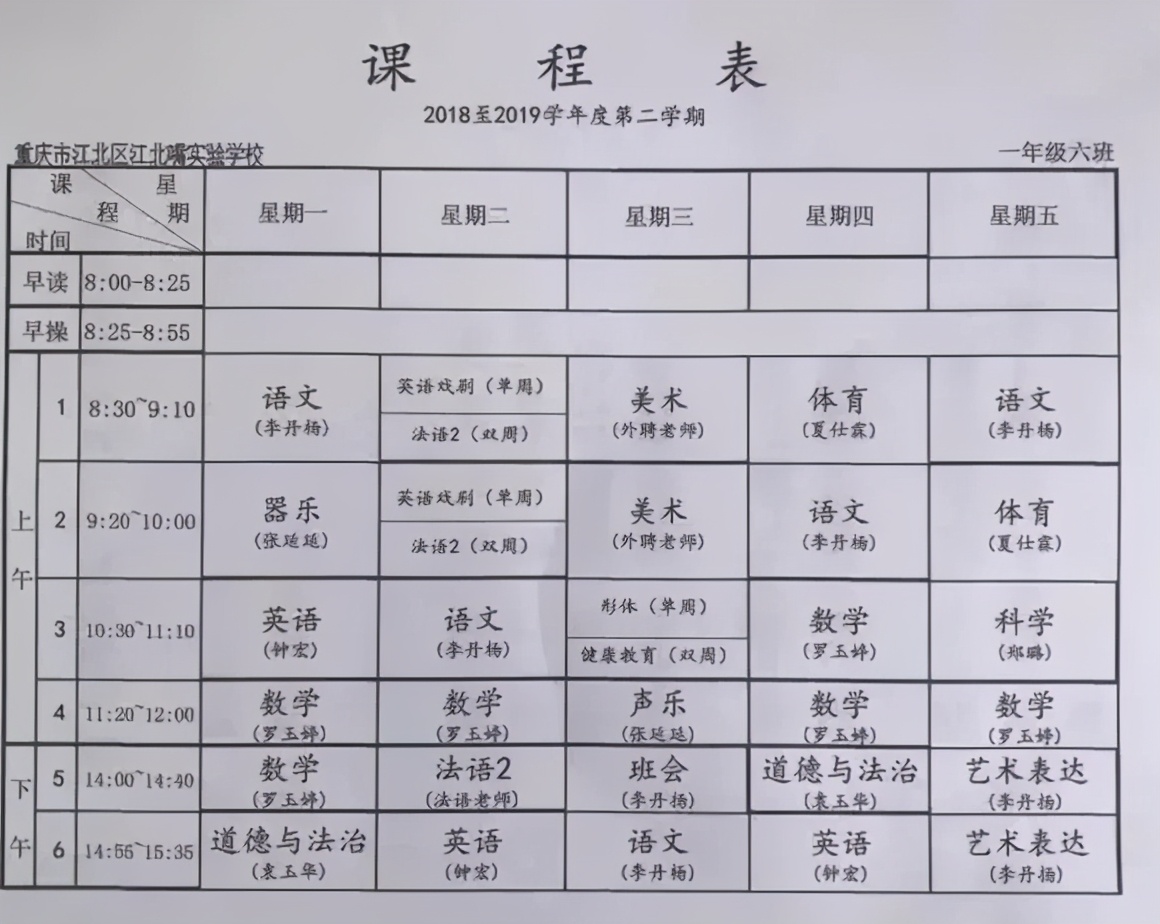 巴川中学学费一年多少(住在江北嘴) - 青木春