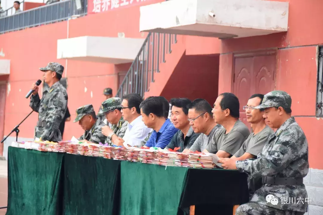 银川六中举行2019级高一新生军训汇报表演暨总结表彰大会