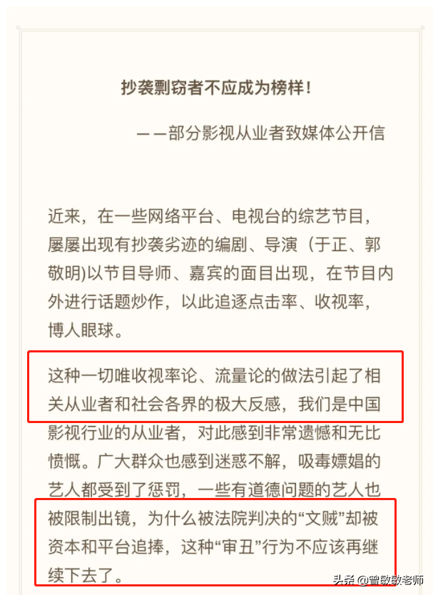 抄袭N年后，郭敬明、于正道了歉，我们为什么不服？