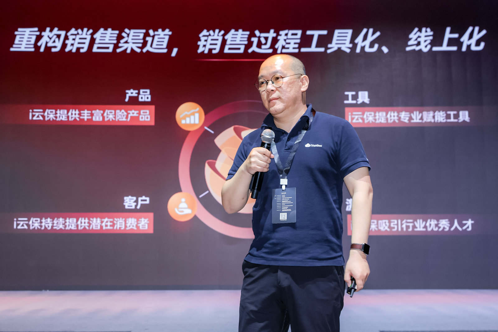 i云保开启智能中台新战略 双引擎驱动实现代理人与消费者服务闭环