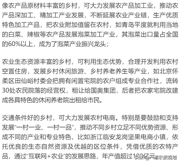 乡村振兴：切忌产业盲目导入，与当地资源匹配是关键