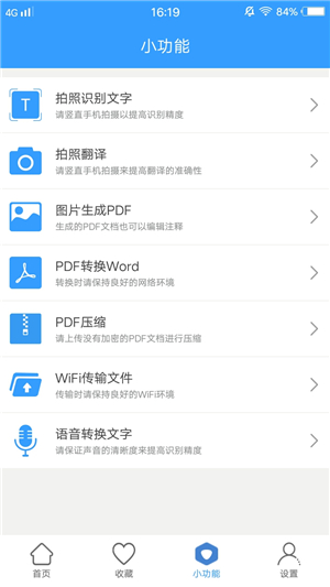 手机上无法编辑阅读PDF文件？这样的方法我想你会需要的！