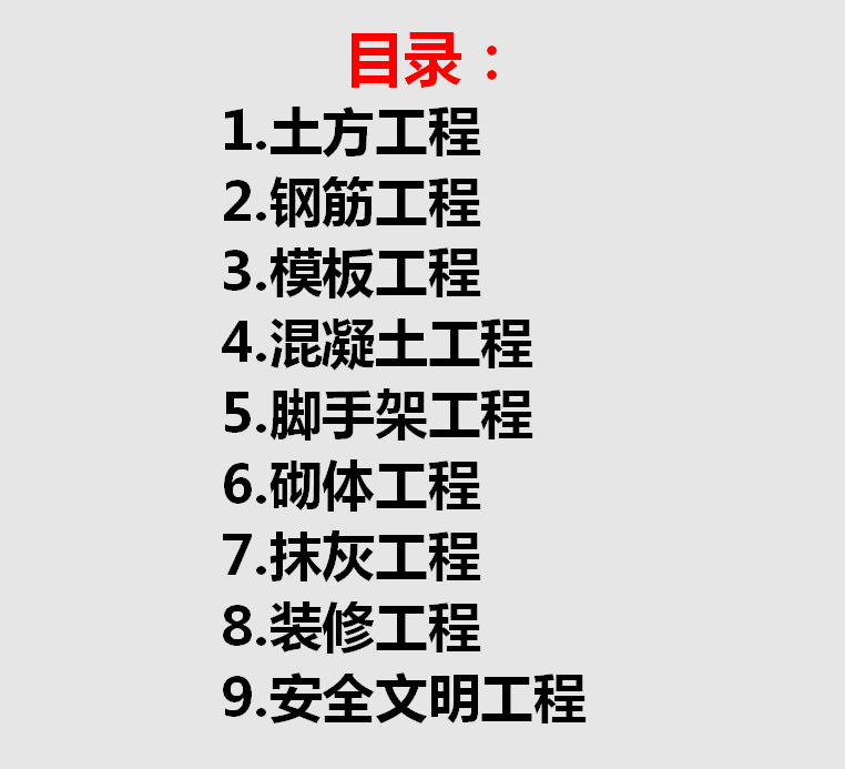 1天搞懂施工流程！房建施工全工艺流程图解，含开工至竣工全细节