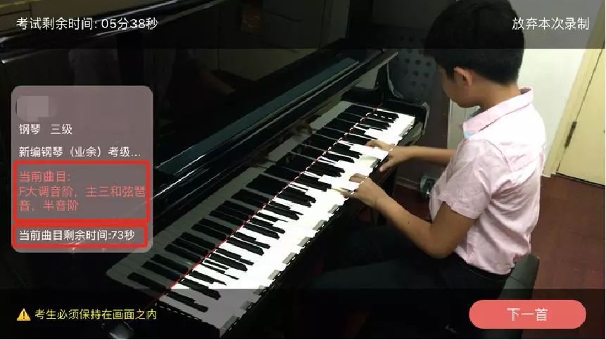 央音线上考级，「注意事项、要求」都整理在这里了！