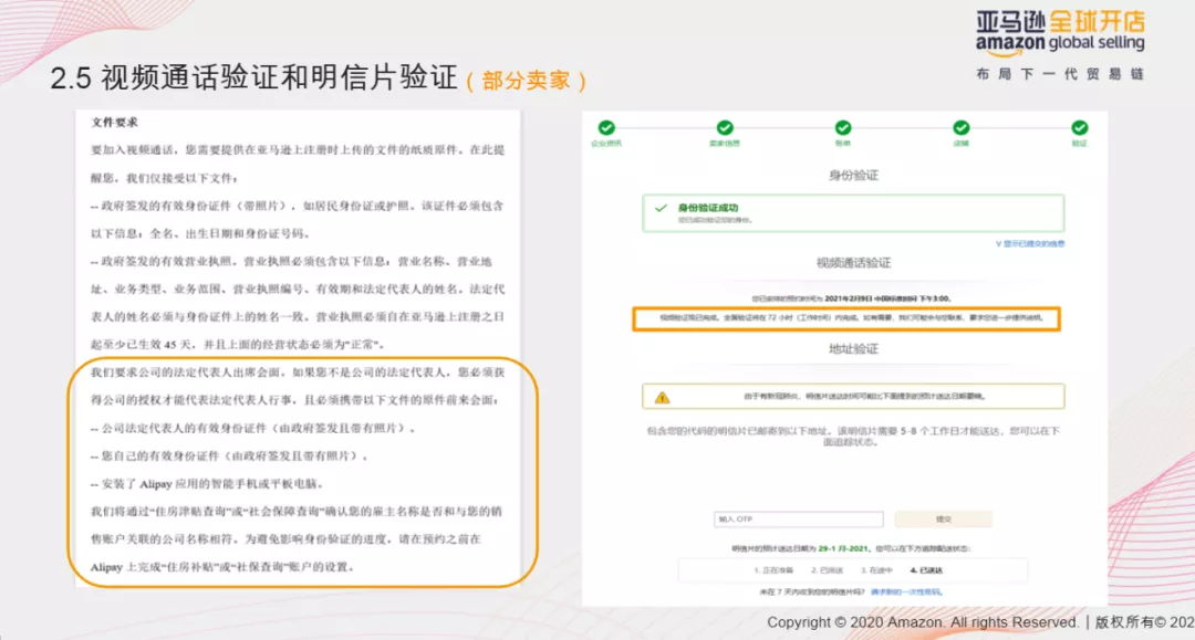 审核总是过不了?亚马逊最新开店注册流程图解