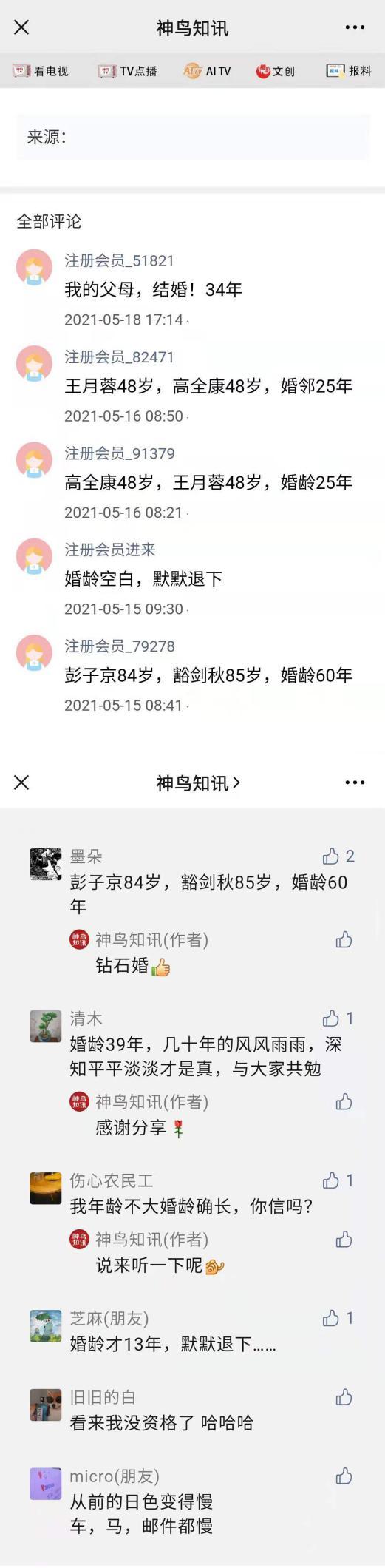 “520用户节”特辑：积分商城火力全开“壕礼”上架等您来拿