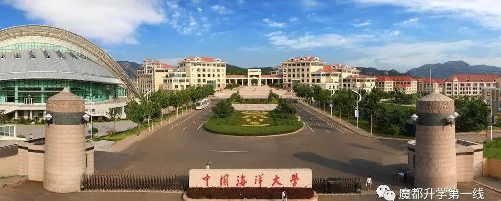 2021年中国海洋大学在各省招生计划及分数线汇总