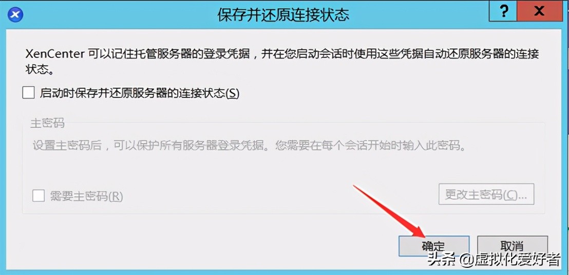 最全整套企業雲桌面（Citrix+XenApp&XenDesktop）部署手冊