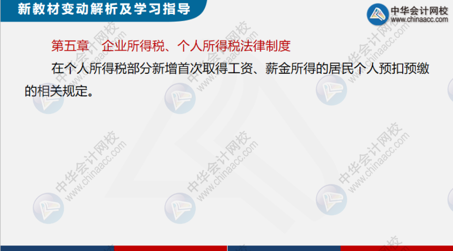 定了！2021初级会计变简单！最新教材变化及备考指导出炉