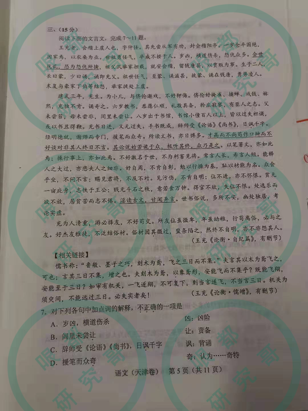 2020天津高三模考试卷出炉!快来看看吧!(更新至数学)