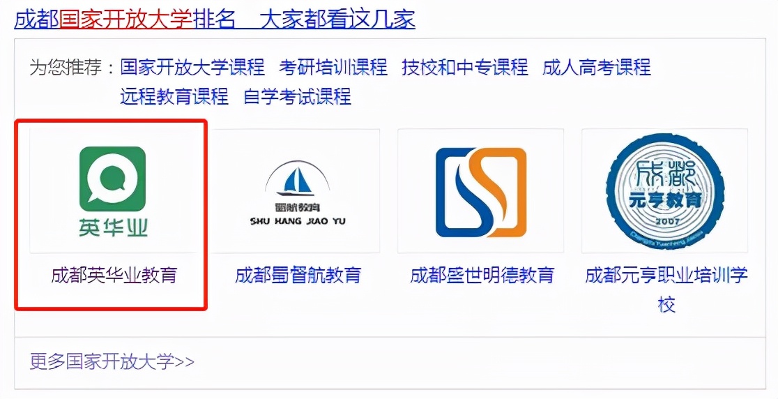 2022年春季国家开放大学招生指南