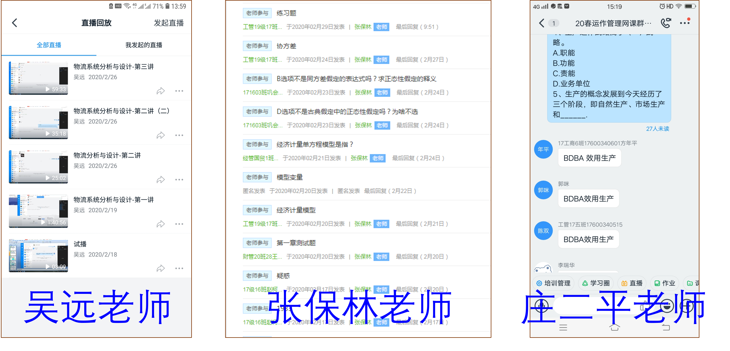 南阳师院经济与管理学院“两个到位”确保“不停教、不停学”