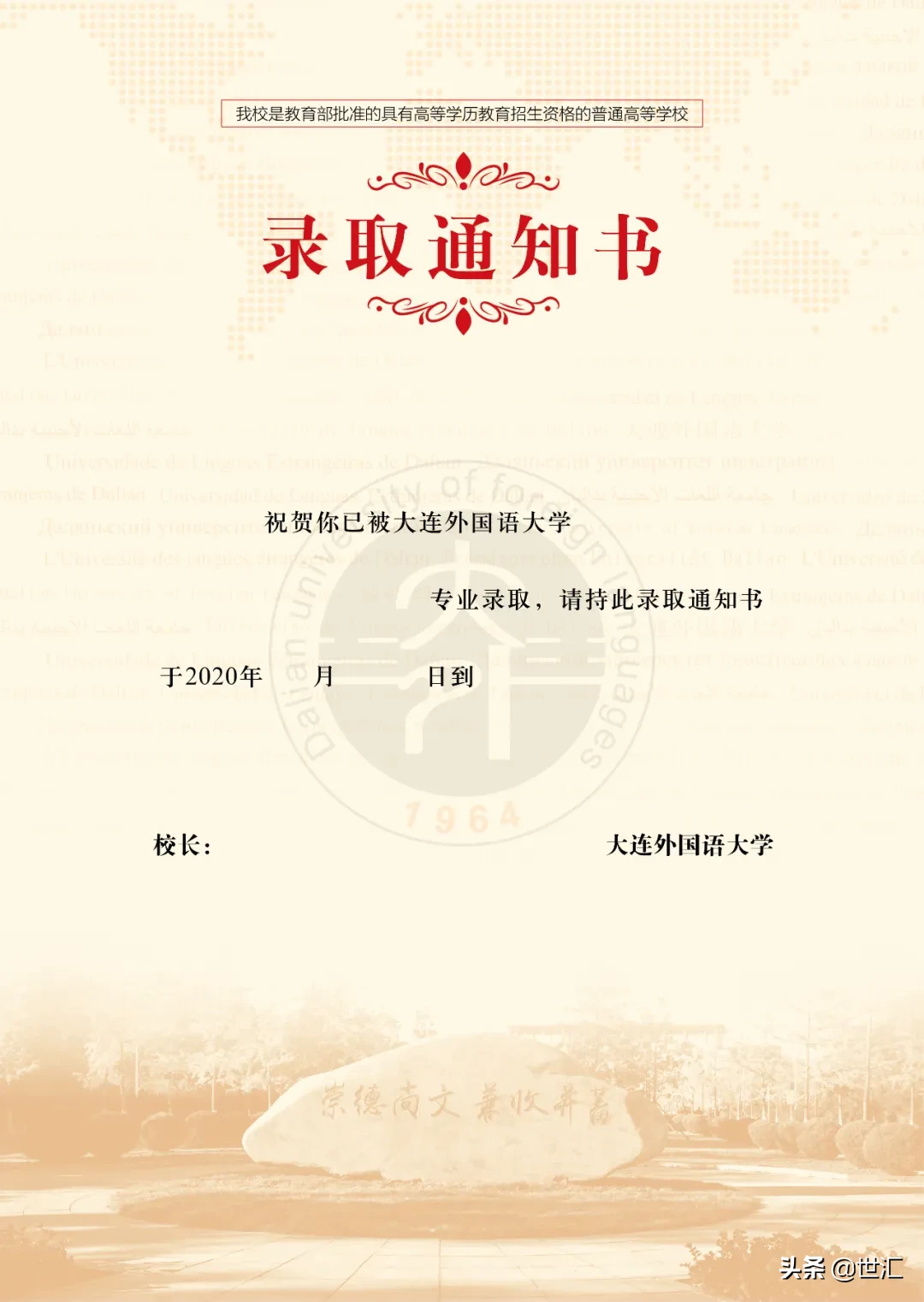 大连首批高考录取通知书已经派发！你被录取了