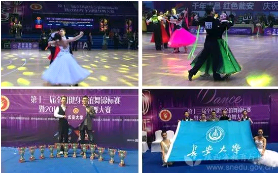 陕西第一！长安大学：16个专业通过国家认证！