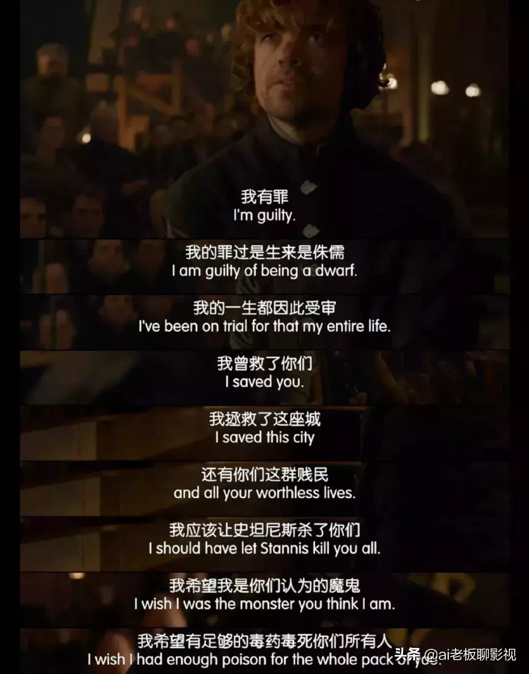 一个饱受白眼带着诅咒降生的侏儒,《权力的游戏》中的“小恶魔”