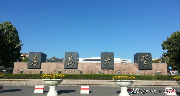 最美大学之旅——青岛大学浮山校区