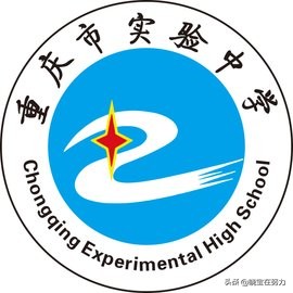 重庆市十大高中排行榜，请问有你的母校吗？