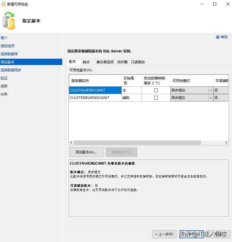 Windows Server 2019故障转移群集+SQL Server 2016 always On