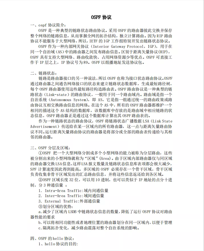 一起走进程序员的世界之网络安全工程师