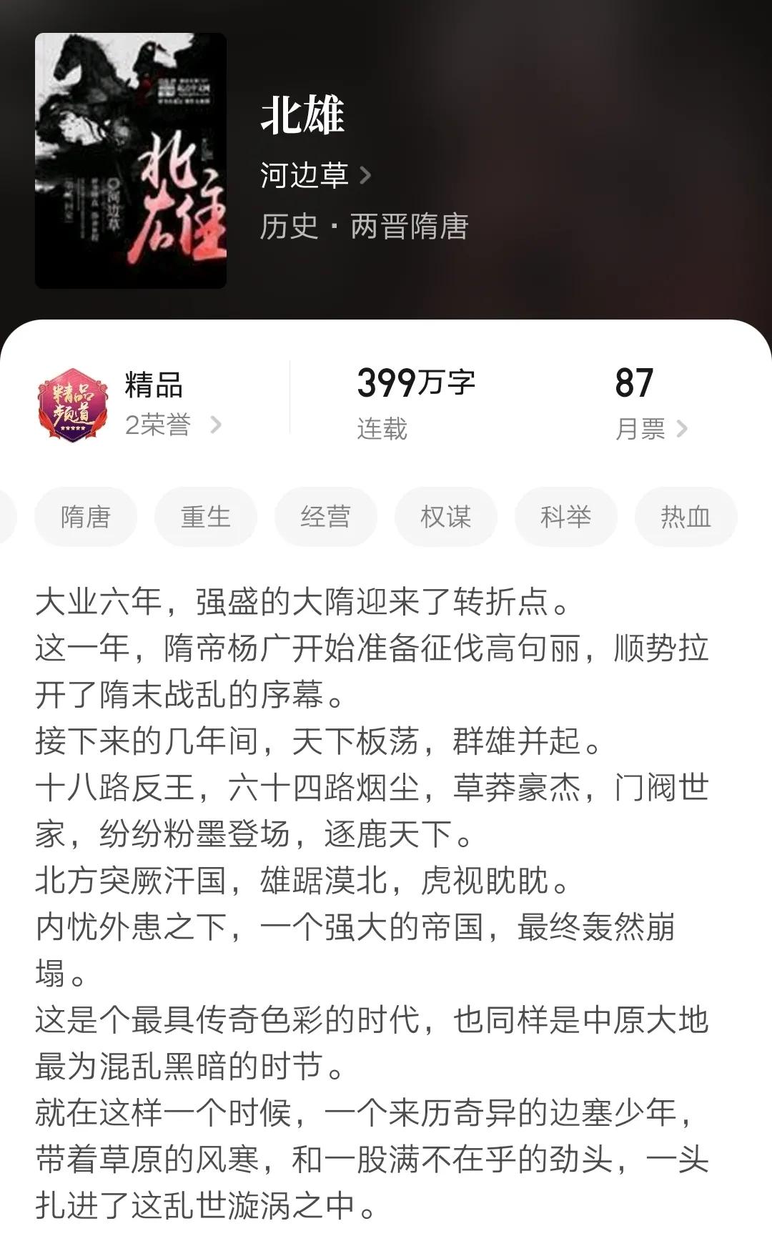 五本三百万字以上，后宫类历史架空小说，醒掌天下权，醉卧美人膝