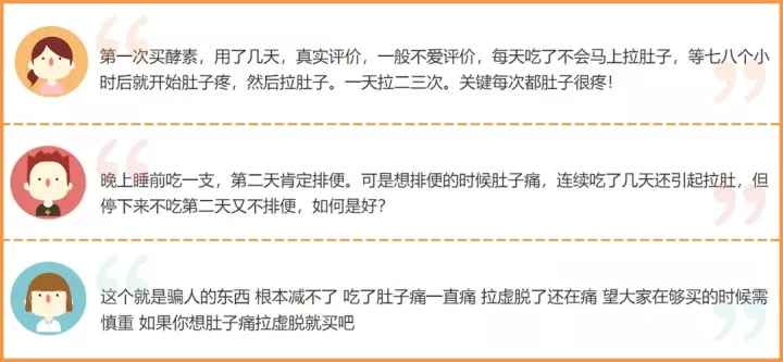 12款热门酵素评测：酵素真的能减肥？可以润肠通便吗？