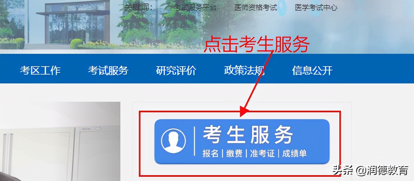 执业医师考试成绩单,执业医师考试成绩单打印
