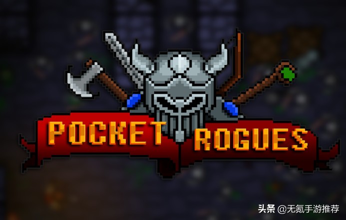 合辑57：六款好玩有趣的Roguelike手游合辑第七弹