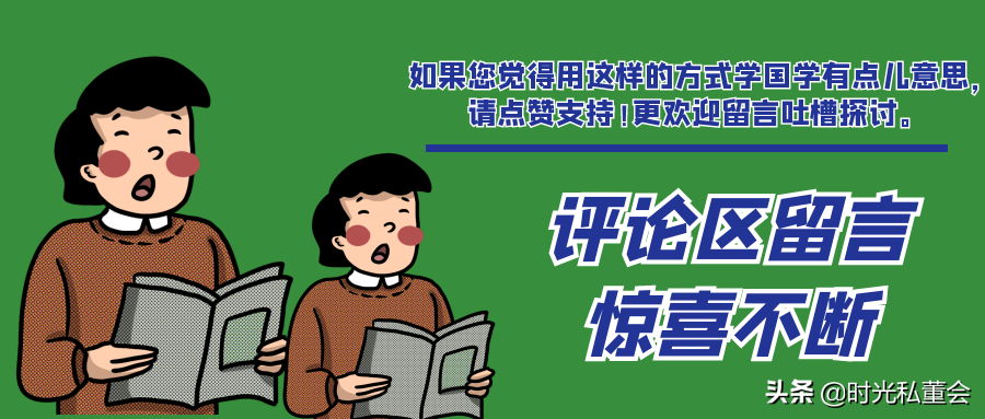怒恐欲忧不走心——《大学》第十一句学习心得