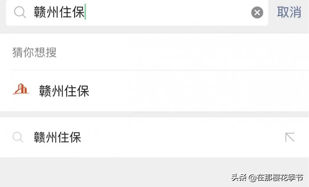 不用出门！赣州中心城区公租房申请可“掌上”办