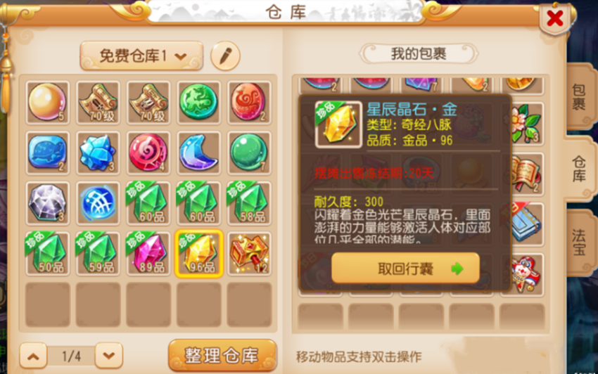 梦幻手游：零元党如何提升新区游戏体验？门派选择、养号有技巧