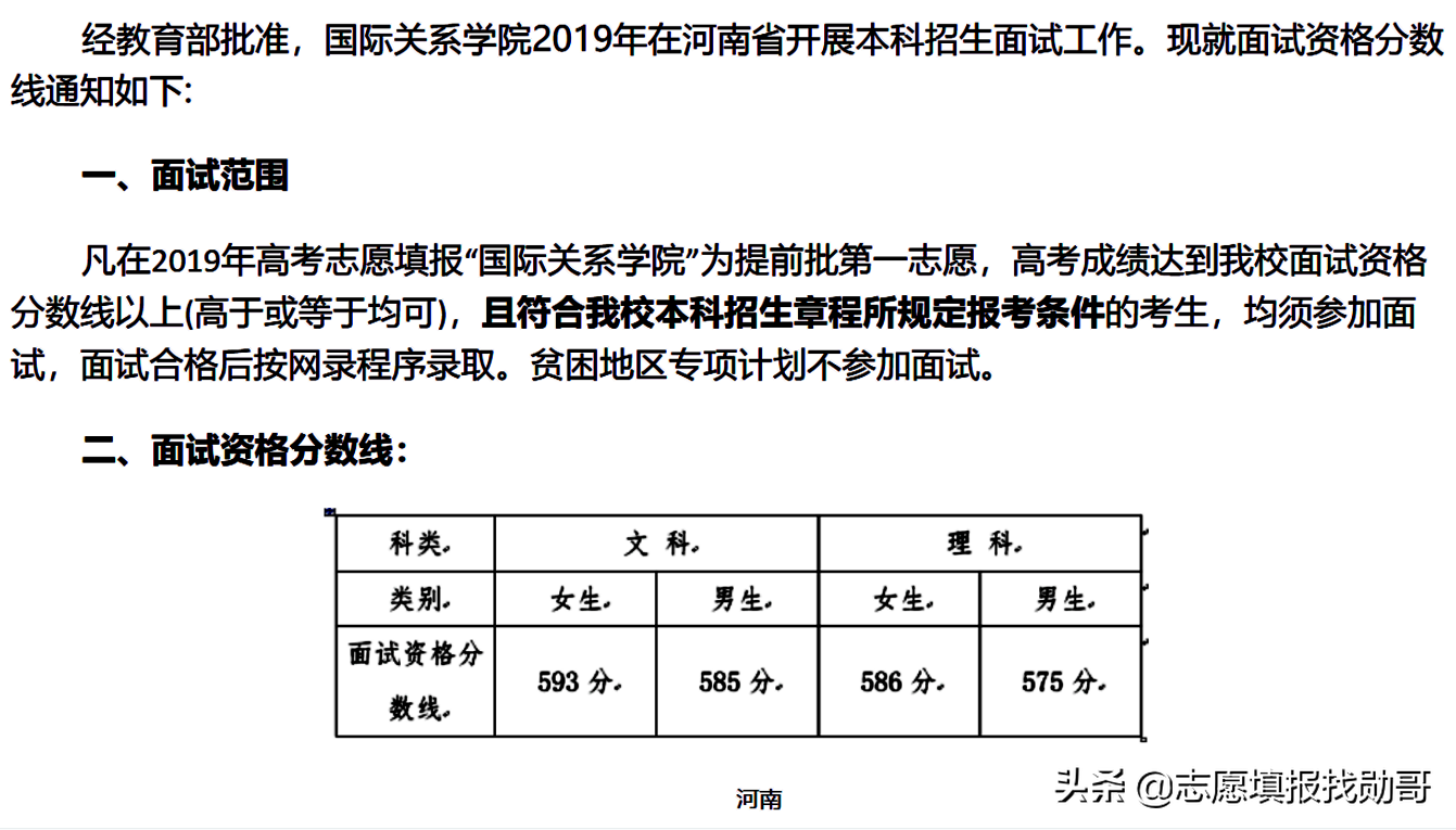 这三所大学被称为“官校”，学生毕业在政府工作，一般人考不上