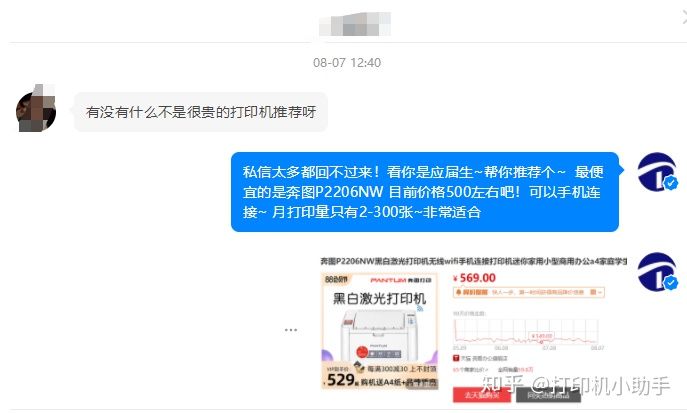 入行五年浅谈：为什么国产品牌的打印机很少见？