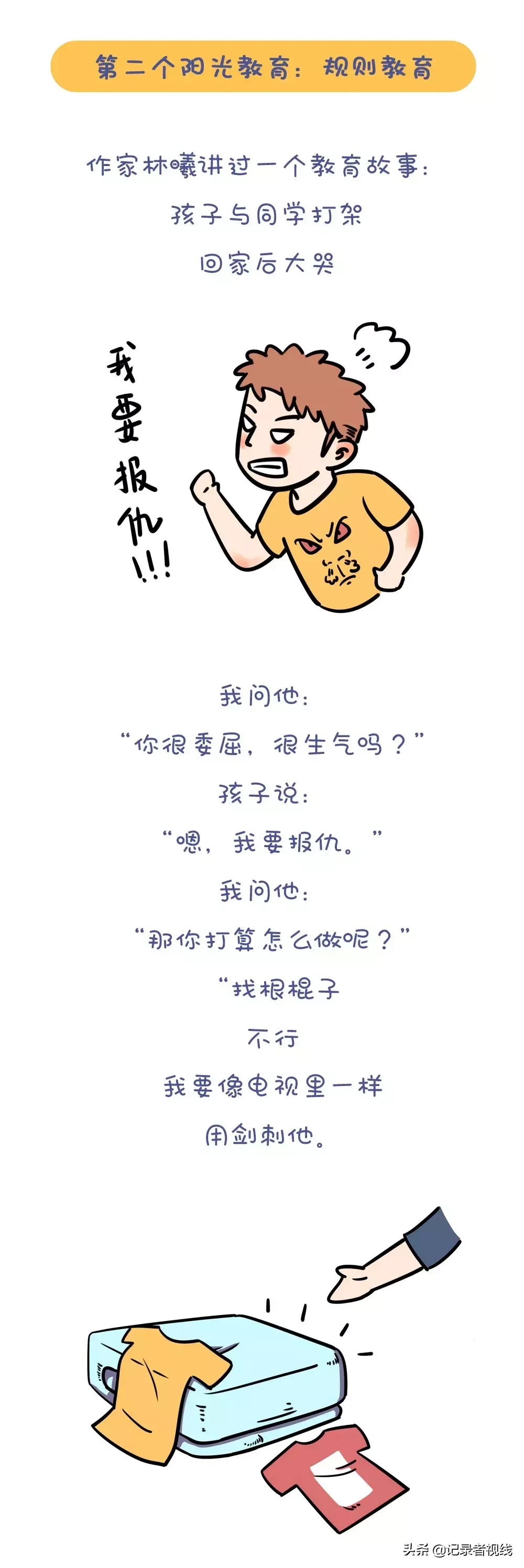 中学生情侣开房的背后，给家长怎么样的警醒？我们该如何引导孩子