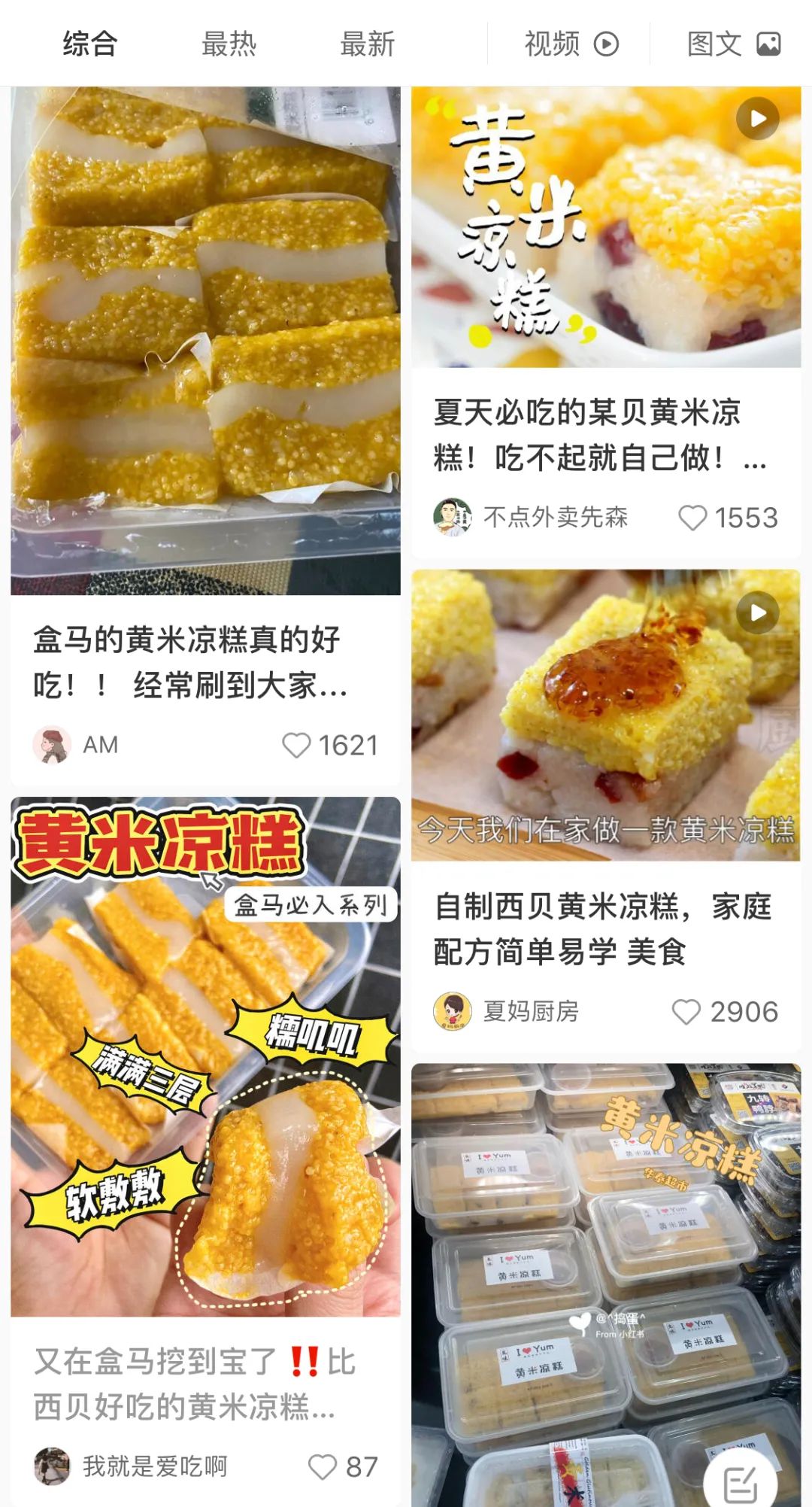 盒马、全家、罗森网红零食排雷，好吃的都给你挑出来啦