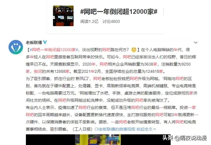 90后偷拿父母身份证实现的“网游自由”,00后已经没机会享受了?