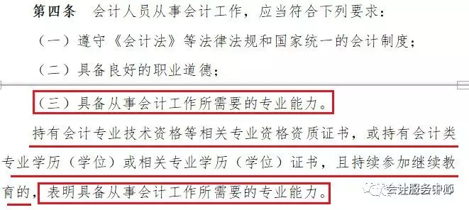 2019年初级会计通过率出炉!连续三年一跌再跌,这些人却乐了