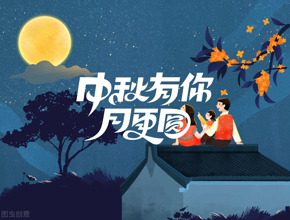 祝大家中秋节快乐！双手奉上5个版本的中秋祝福语，希望你喜欢