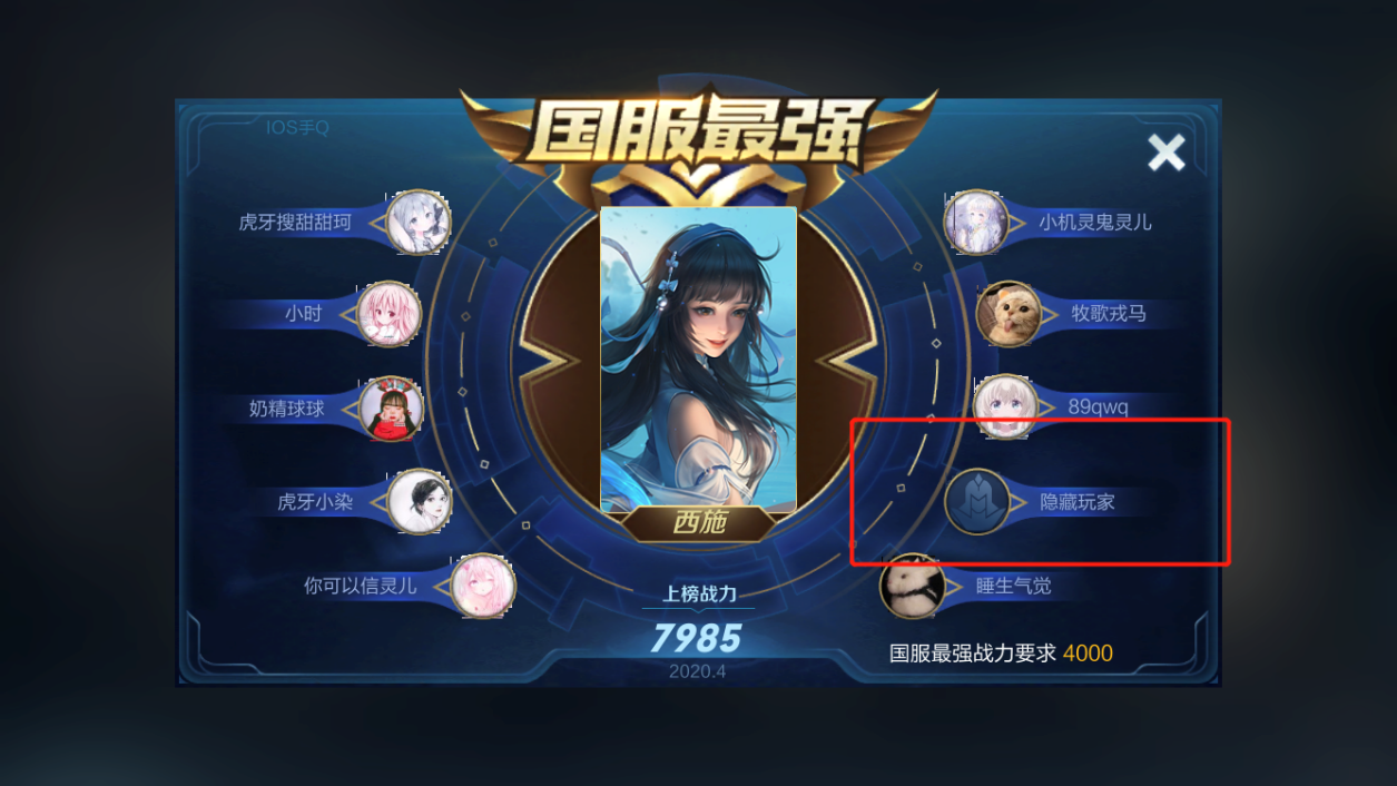 王者荣耀如何隐藏战绩数据？详细教程来了