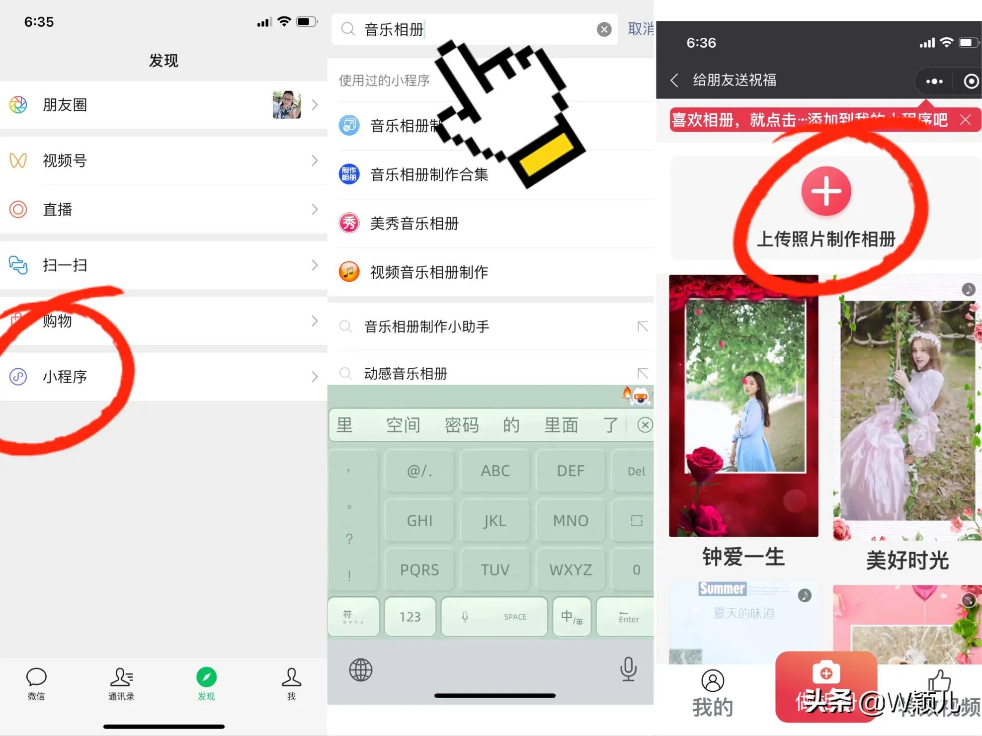 如何把照片制作成影集視頻，分享到朋友圈抖音，操作簡單一學(xué)就會