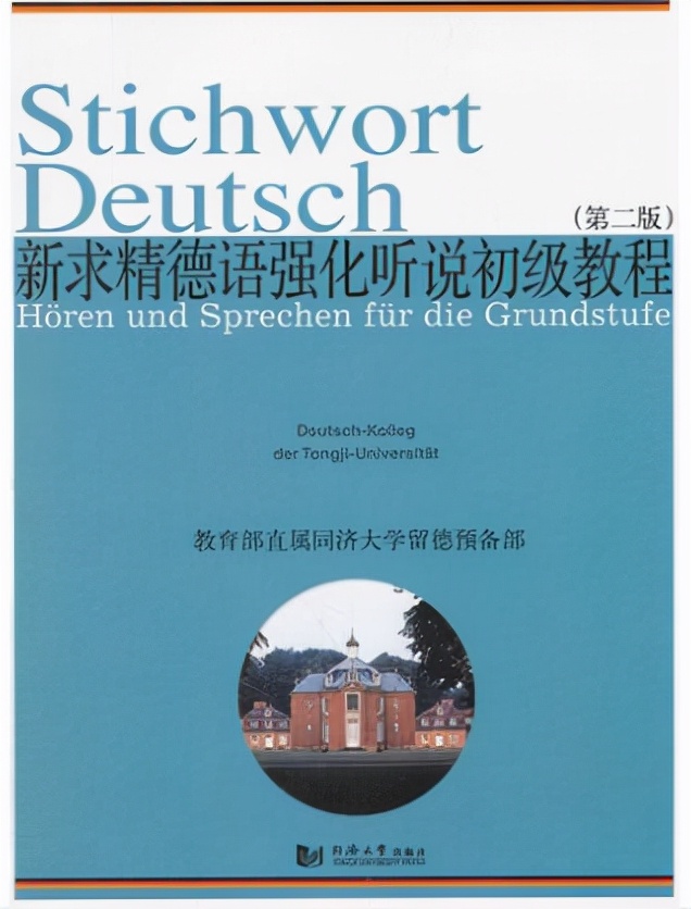 学姐分享｜跨专业申请德国汉诺威大学经济学，其中有三点要避雷