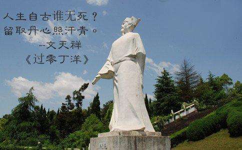 文天祥,一位至死都在恪守爱国精神的民族英雄
