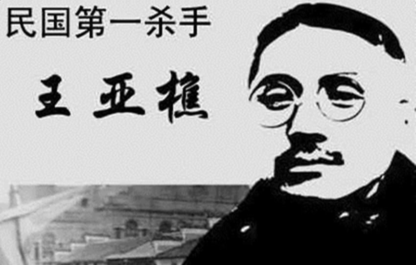 周星驰《功夫》电影中斧头帮帮主的真实原型:民国第一杀手王亚樵