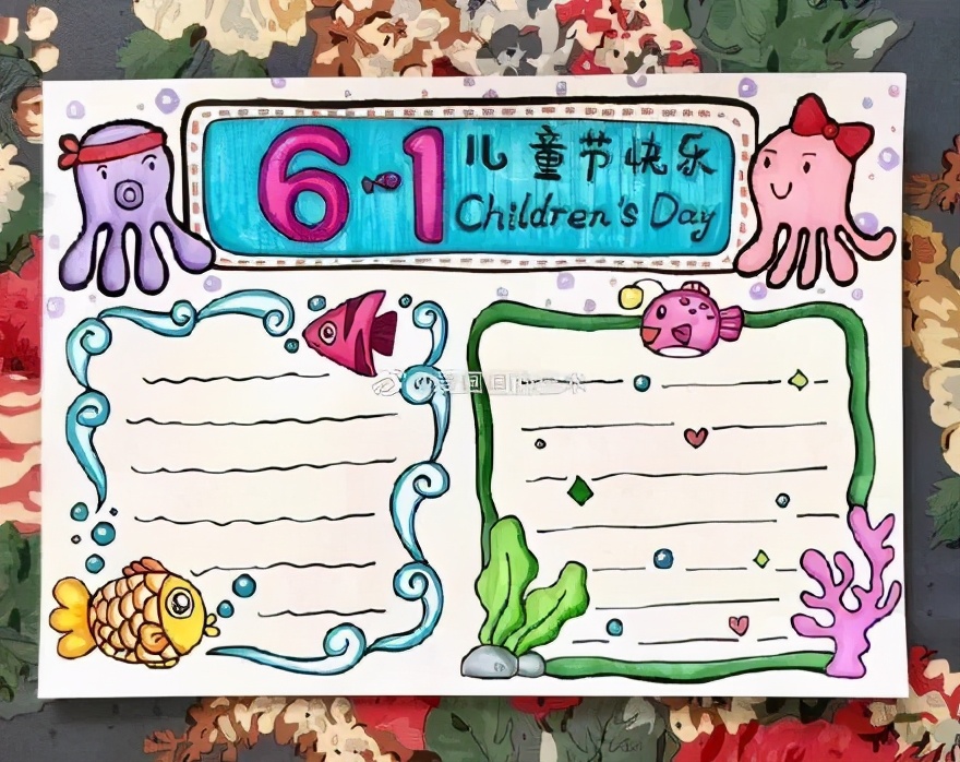 所有班主任都在找的兒童節創意手抄報、黑板報合集，幫你們集齊了