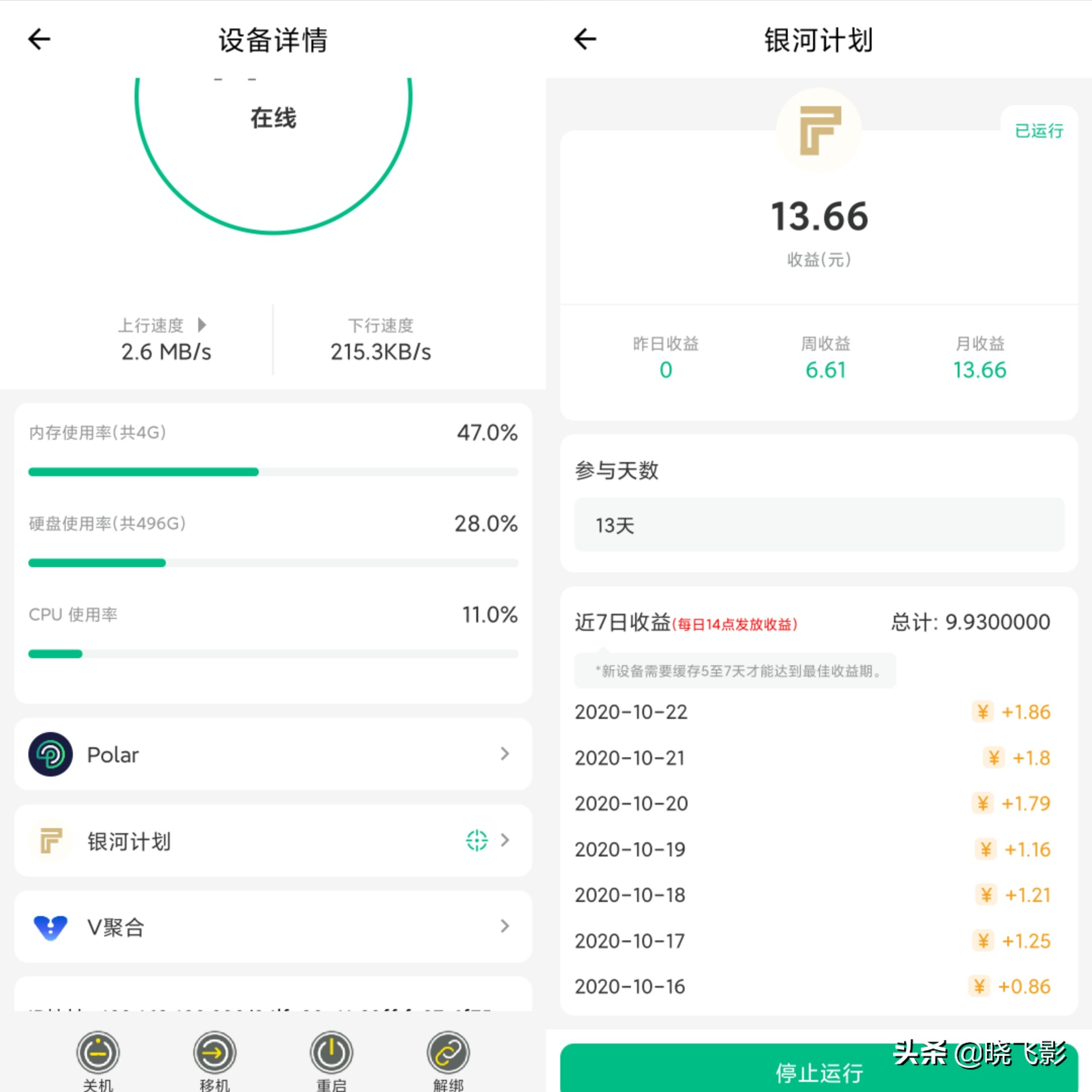 手把手教你威联通安装星际比特，榨干 NAS，轻松薅回一年电费