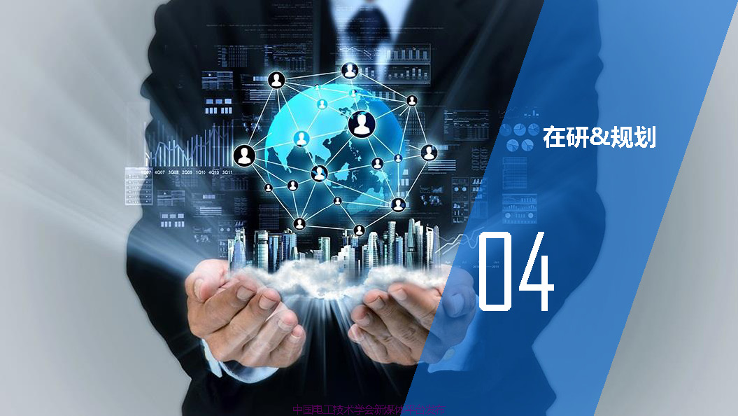 2021中國電磁兼容大會專家報告：工業(yè)互聯(lián)網(wǎng)下的電磁兼容問題