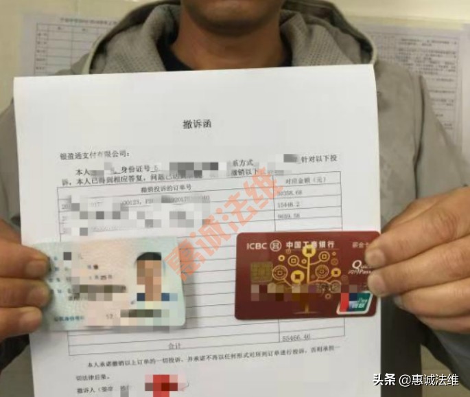 遭遇虚假平台，期期盈被pian52万如何追回