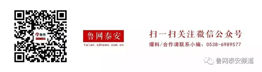 泰安汽车总站“五一小长假”增加发车班次！附详细时刻表！