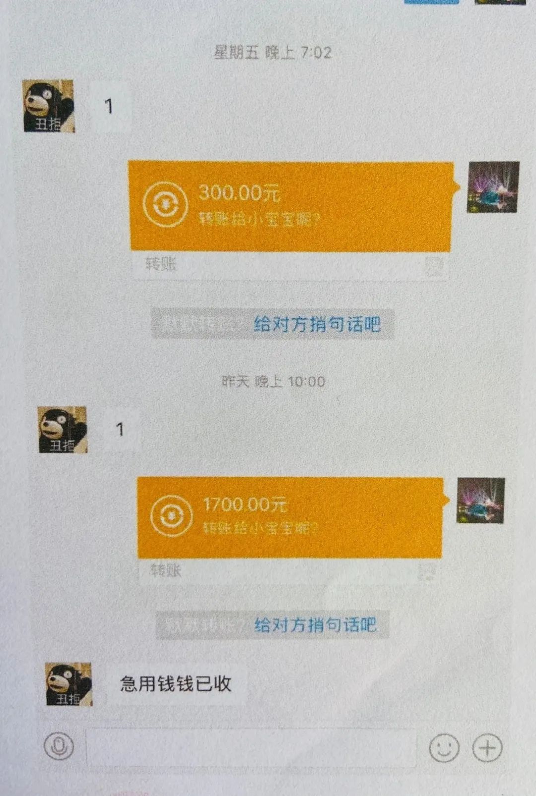 福建沙县：买一万元理财就能办理15万元贷款？这个诈骗手段千万别轻信！